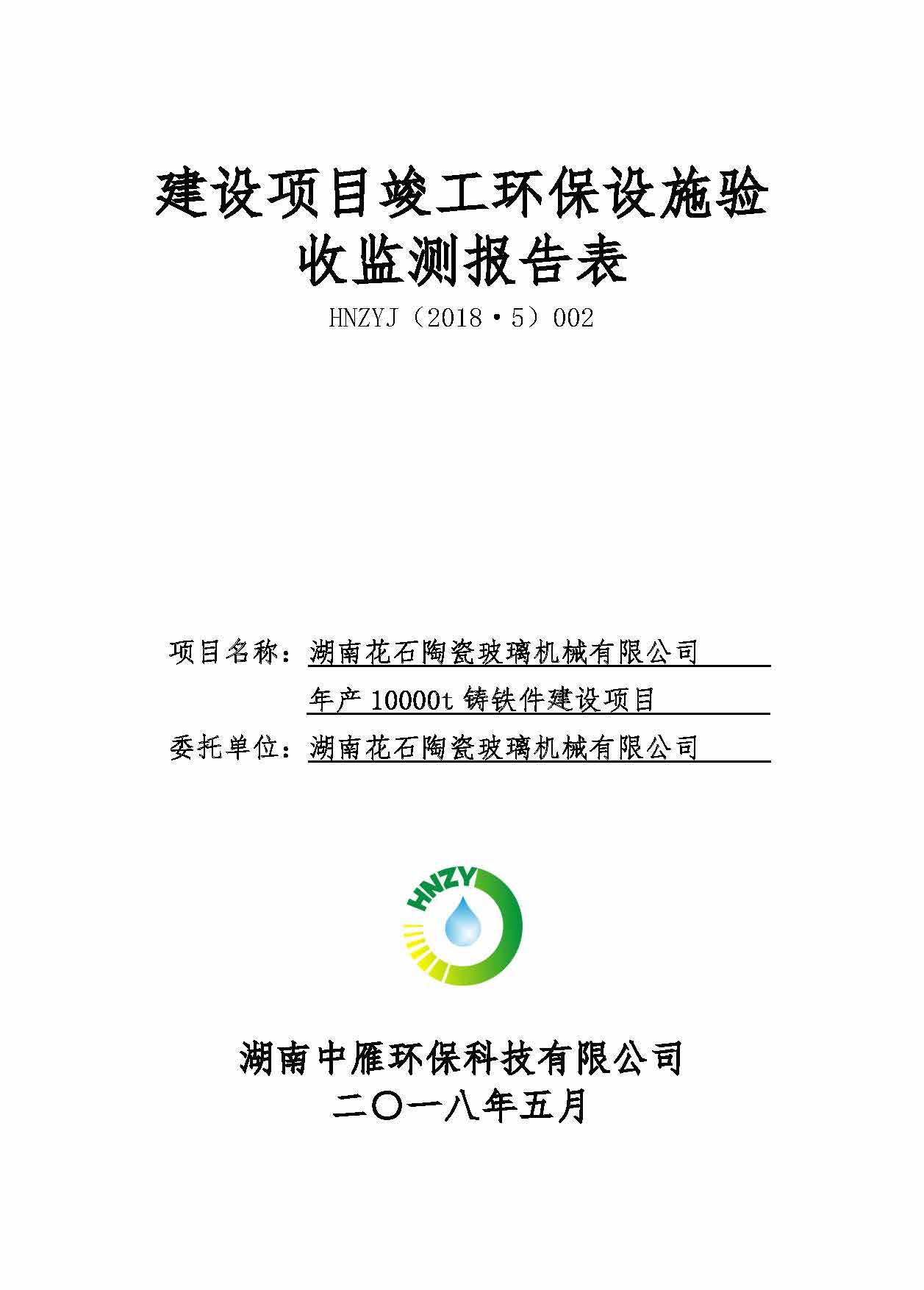 mksports,湘潭玻璃机械,湘潭陶瓷机械,湘潭玻璃深加工机械
