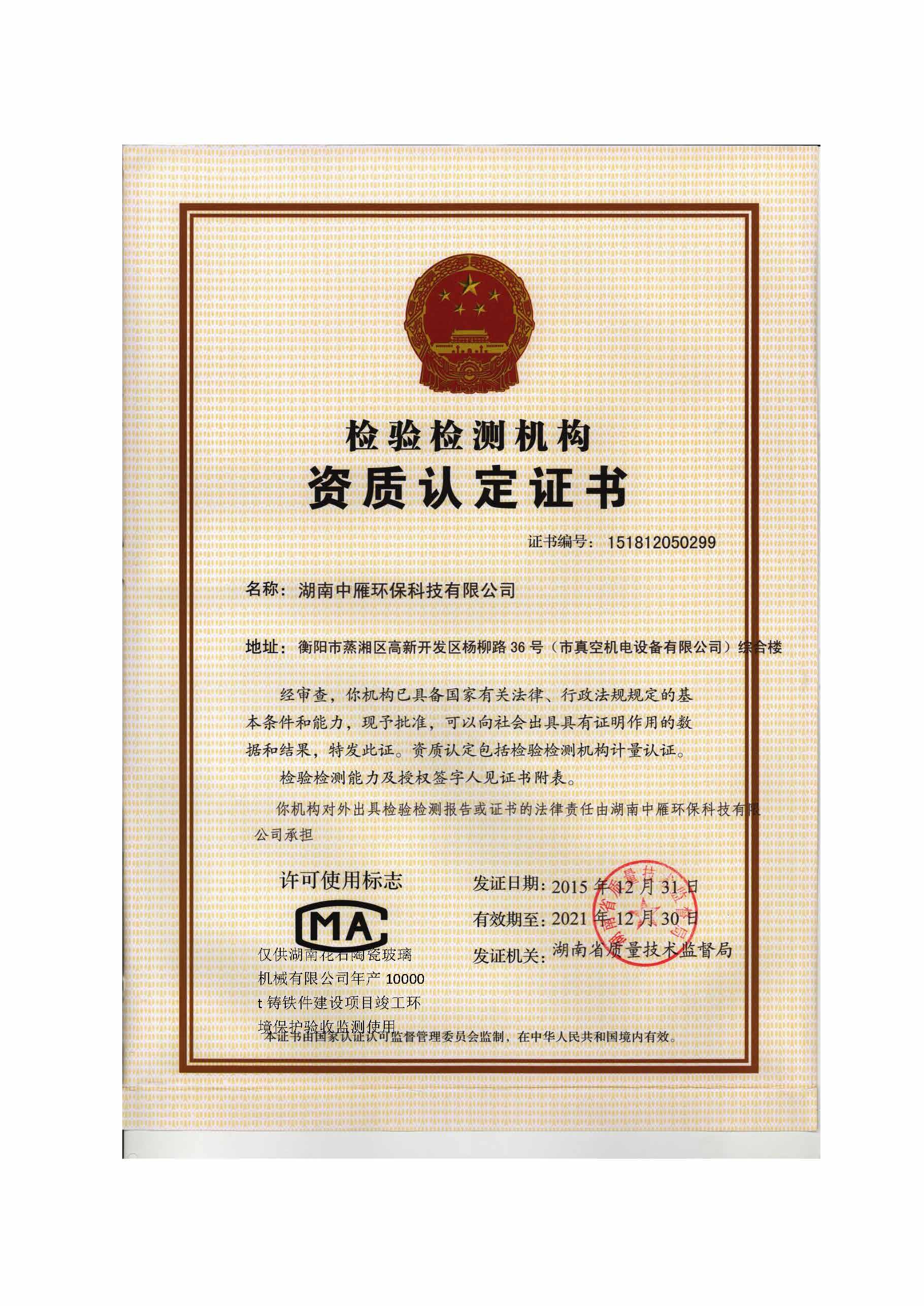 mksports,湘潭玻璃机械,湘潭陶瓷机械,湘潭玻璃深加工机械