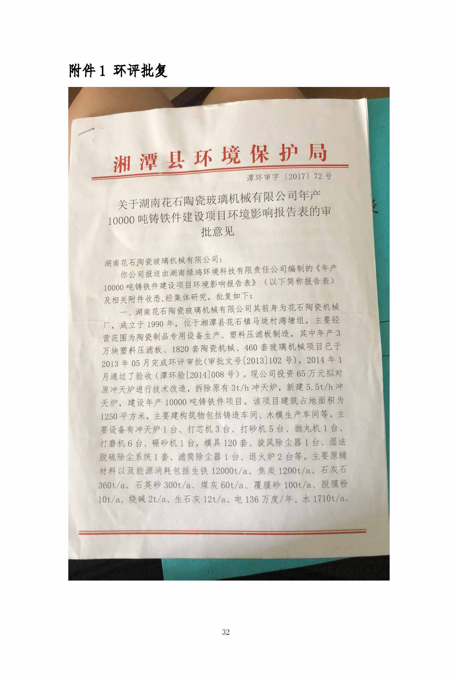mksports,湘潭玻璃机械,湘潭陶瓷机械,湘潭玻璃深加工机械