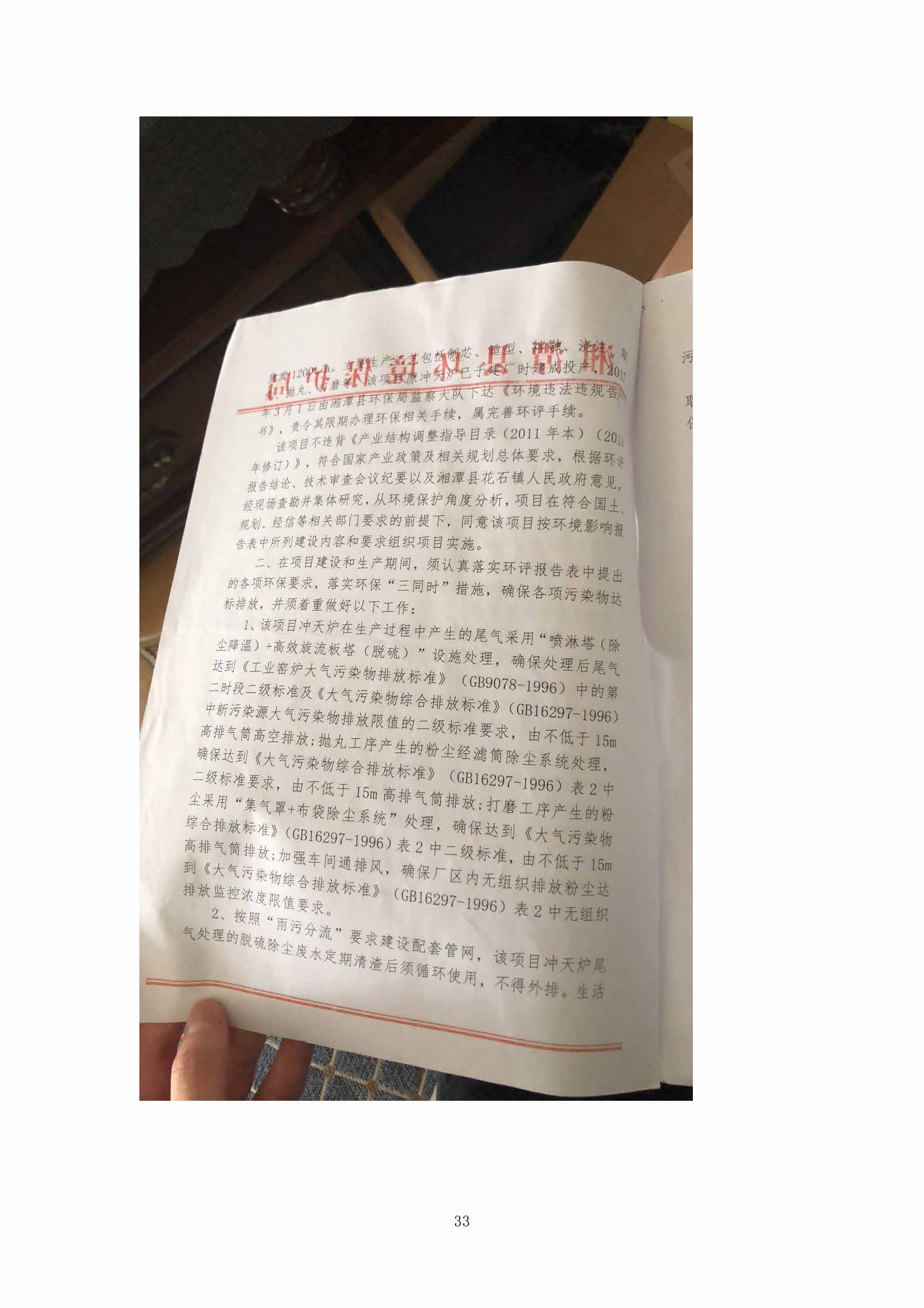 mksports,湘潭玻璃机械,湘潭陶瓷机械,湘潭玻璃深加工机械