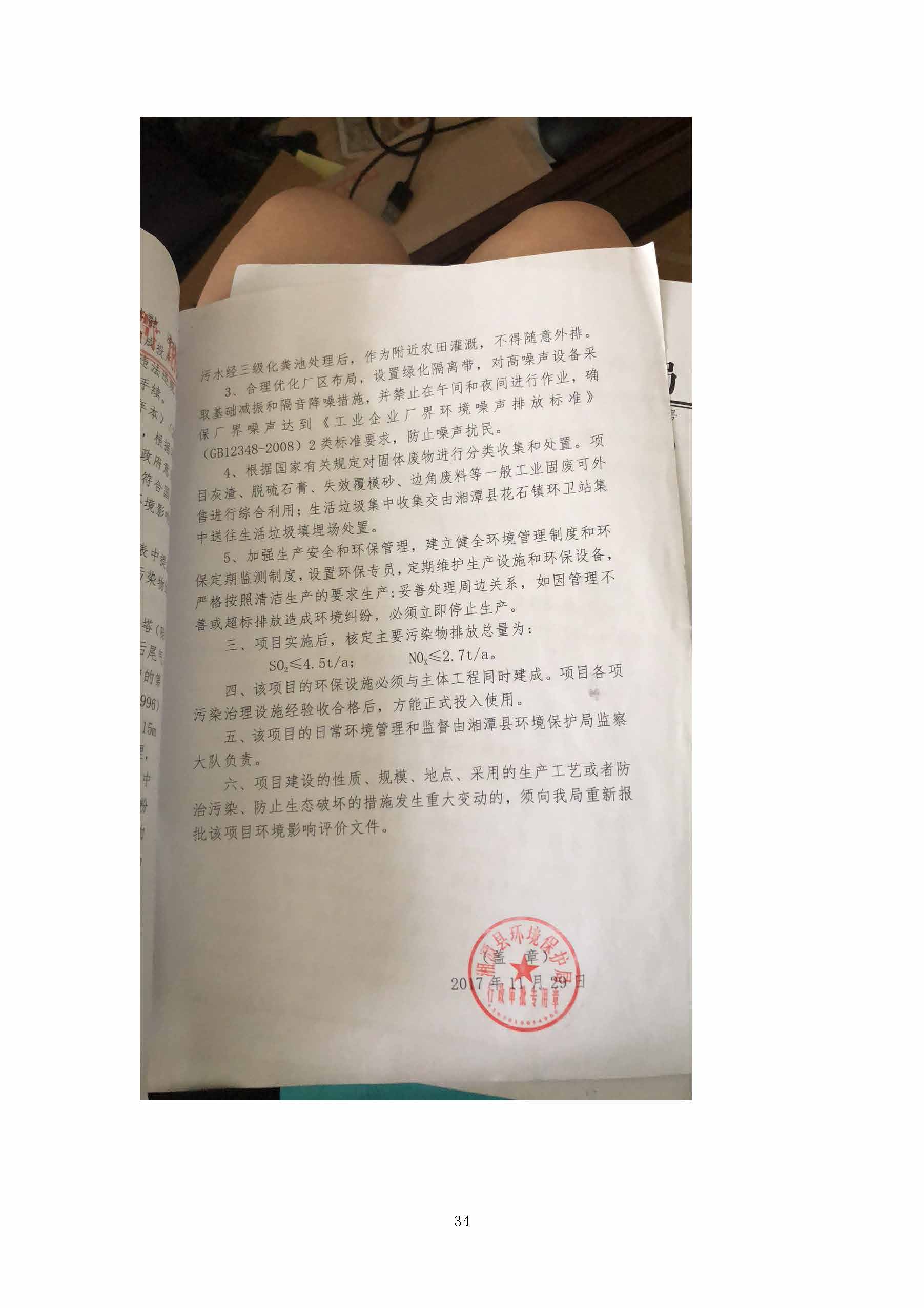 mksports,湘潭玻璃机械,湘潭陶瓷机械,湘潭玻璃深加工机械