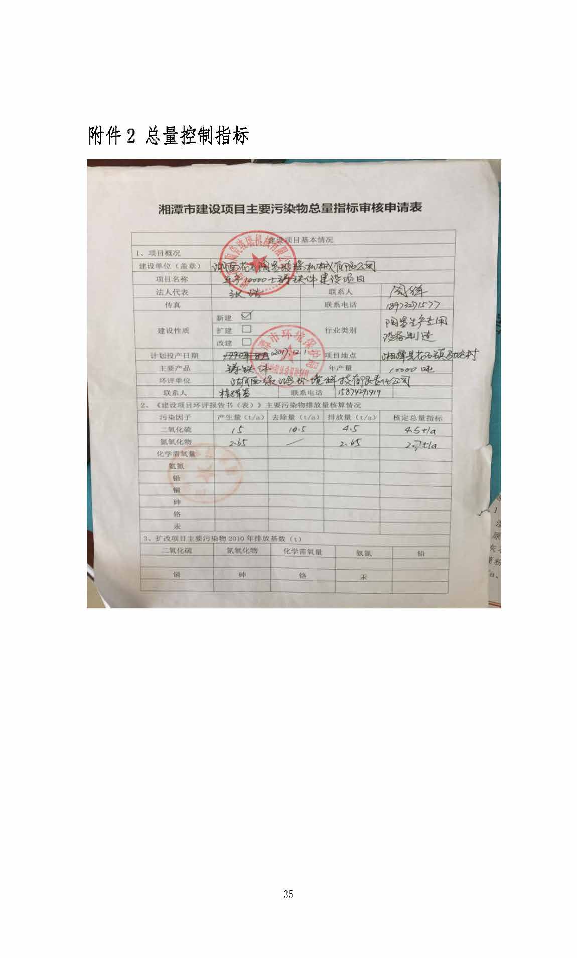mksports,湘潭玻璃机械,湘潭陶瓷机械,湘潭玻璃深加工机械