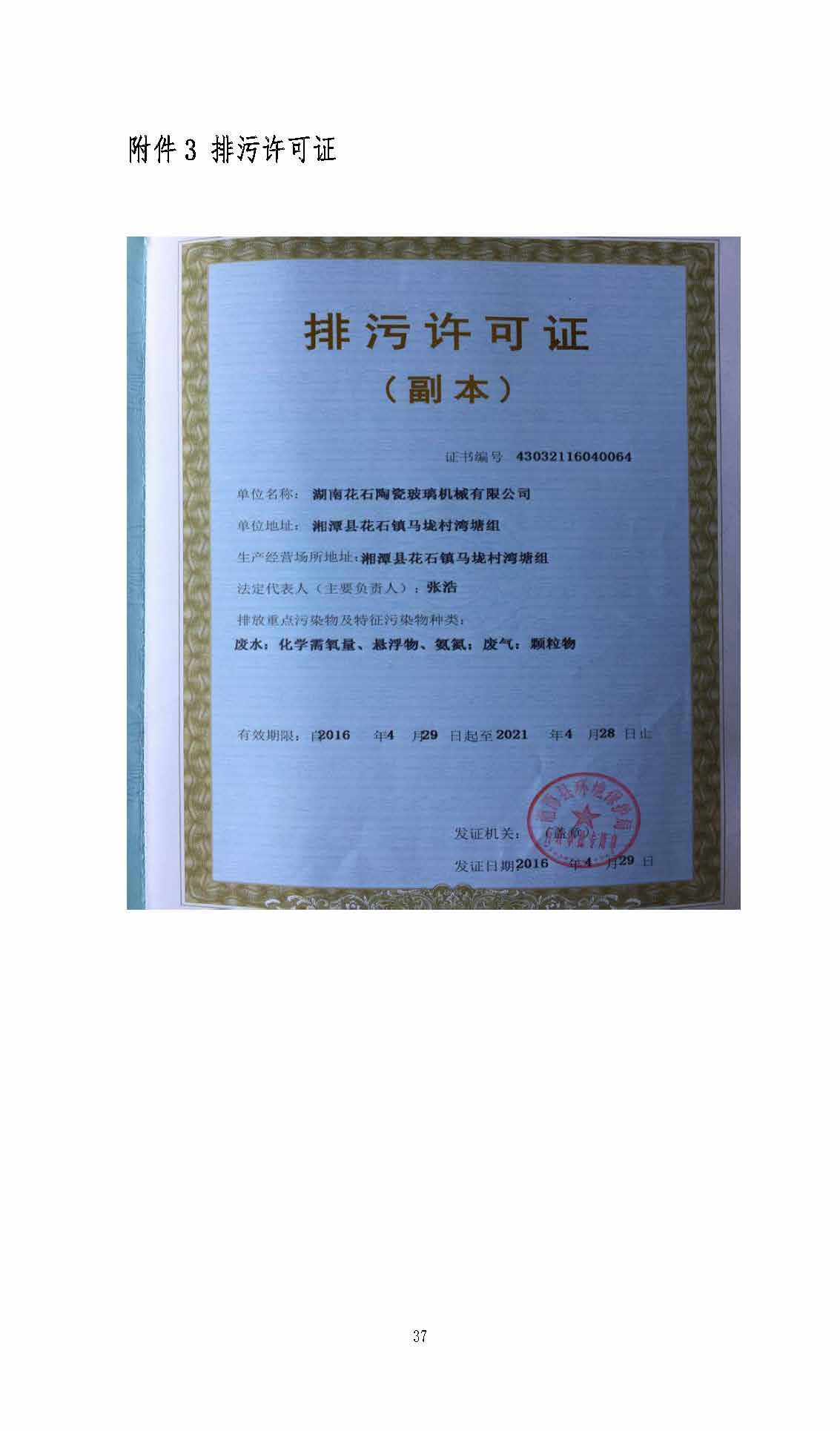 mksports,湘潭玻璃机械,湘潭陶瓷机械,湘潭玻璃深加工机械