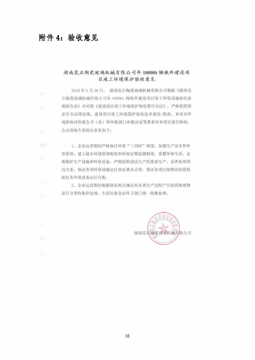 mksports,湘潭玻璃机械,湘潭陶瓷机械,湘潭玻璃深加工机械